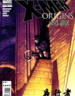 X战警：起源-夜行者