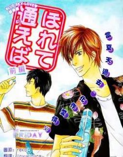 倘若情意相通(blue sky love)