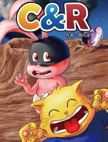 C＆R中文版／就没外文版