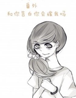 夫君养成记