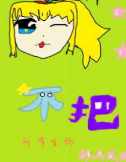 不把人化成猴子