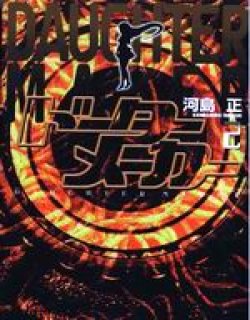 地狱游戏Daughter Maker