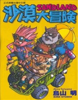 沙漠大冒险