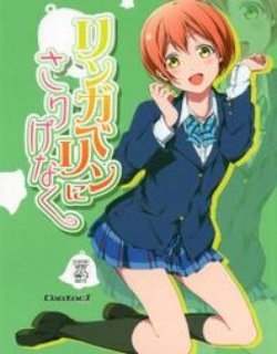 悠然铃音中