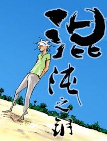 混沌之钥