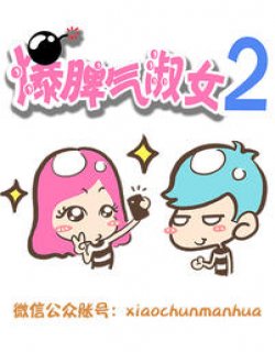 郁闷大魔鬼