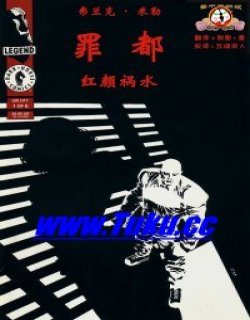 罪恶之城(中文版)