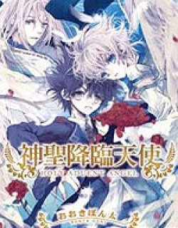 神圣降临天使(おおきぼん太)