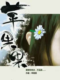苹果果
