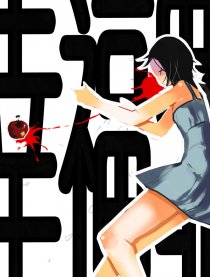 幸福罪