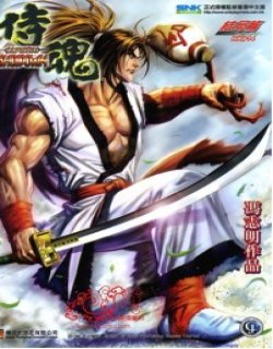 冯志明侍魂清晰版