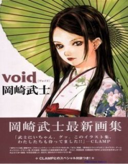 冈崎武士原画集(EVA、CHOBITS等74P)