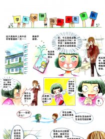 学生会神马的不是浮云