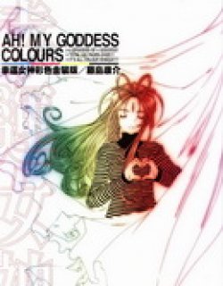 幸运女神彩色精装版