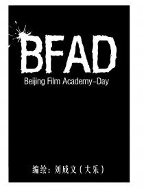 BFAD我的大学生活