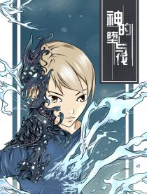 神的堕与伐