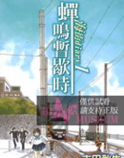 海街diary-蝉