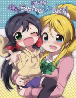 和5岁小孩的希在一起!