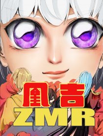 凰吉传