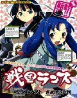 战国兰斯(DRAGONAGEPURE版)