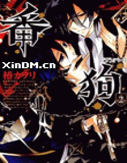 番狗 编码杀手
