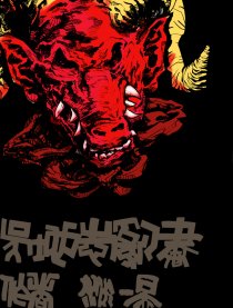 吴地志乱书