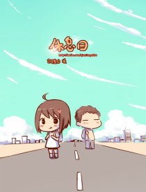 休息日! !