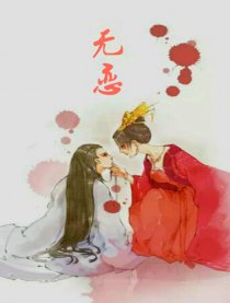无恋