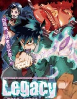 LEGACY(依田瑞稀 平尾友秀)