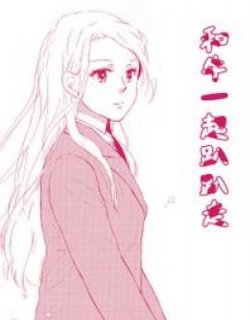 和牛一起趴趴走