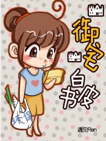 宅女家事指南