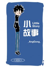 漫画小杂碎