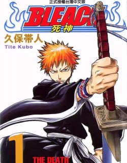 死神单行本