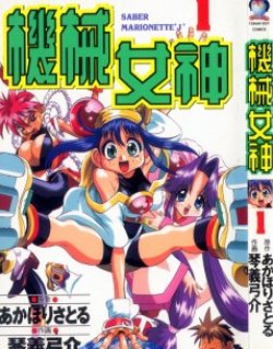 机械人大战alpha