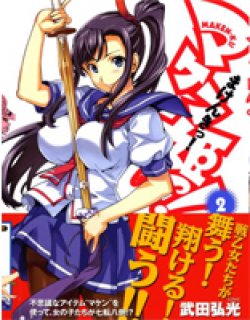 魔具少女—单行本