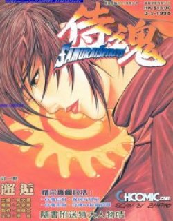 侍魂2彩色版(3D侍魂2)