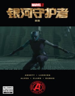 银河护卫队 电影前奏