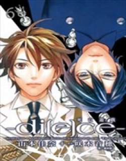 di(e)ce~死亡游戏~