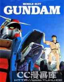 机动战士高达THE ORIGIN
