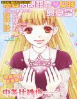 SugarPrincess