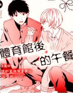 体育馆后的午餐