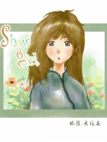 show girl