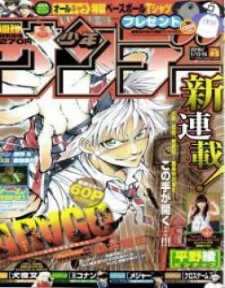 魔都特殊犯罪侦查官ARAGO