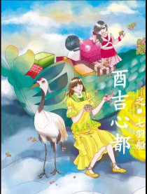 酉吉心都