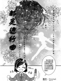 都灵进行曲