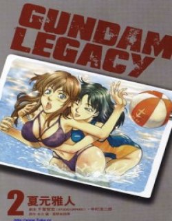 高达LEGACY单行本清晰版