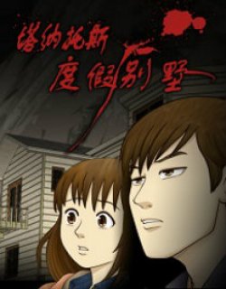 塔纳托斯度假别