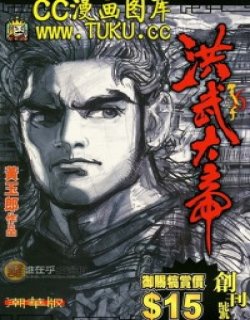 天子传奇6高清晰版