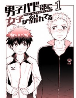 女生混入男子