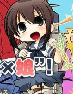 舰colle 吹雪 加油!